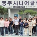 영주시니어클럽 영주시민신문