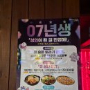 토라천호 | 천호역가성비이자카야 추천[토라 천호직영점] 방문후기