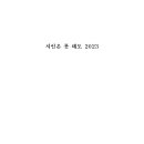 서림인쇄소