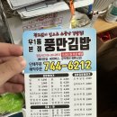 풍만김밥 이미지