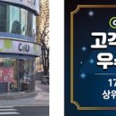 CU플러스점 이미지