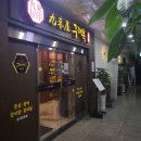 김포구래동맛집 구래옥 후기