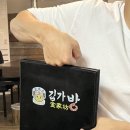 김가방 양꼬치마라탕 이미지