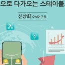 스테이블14 이미지