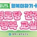 송탄경로당 이미지