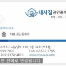 동아사랑공인중개사사무소 이미지