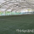 진남체육공원 족구장 이미지