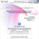 08/09시즌 진주스키의 시작과 끝. 그리고 또 시작~ 이미지