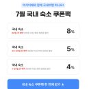 캄스테이서울 | 국내 여름 여행지 추천 경주 휴가 가볼만한곳 해수욕장 워터파크 풀빌라 포함