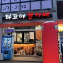 타꼬야&캔카페