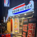 맛있는뒷고기