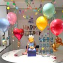 풍선 - 여수시 시청동1길 9-2 | ［고객후기］생일파티 준비 고민끝! 홈파티 헬륨풍선 후기