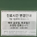 한빛안과의원 이미지