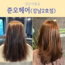 [강남미용실] 강남미용실, 준오헤어 강남2호점에서 클리닉 받은 후기/채영부원장님