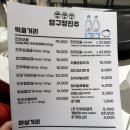 한남오거리 | 한남오거리 돼지고기기 미나리 삼겹살 맛집 압구정진주 한남직영점