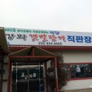 강화갯벌장어영어조합법인