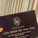 호텔 그라나다 이미지