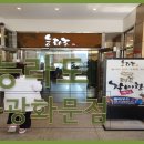 능라도 - 동해시 전천로 125 | 능라도