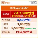 남지태양광발전소 이미지