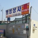 명성상사 이미지