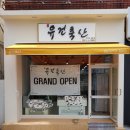 유건축산 이미지