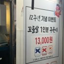 당산오돌 - 연수구 센트럴로 160 | 당산오돌