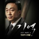 기억 텐아시아