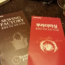 홈패션 초급반 이미지
