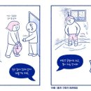건강한 잔소리