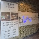 오감일식점