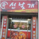신날개 Daum카페