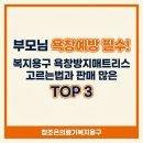 참조은복지용구 이미지