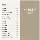 스시오오키 - 부산진구 부암동 | 스시오오키