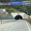 울릉도 일주도로 개통, 울릉공항 완공시 제주도 비견되는 관광객 급증 전망, 우리나라 섬 관광지 외면받는 이유 이미지