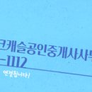 세마공인중개사사무소 이미지