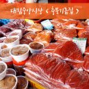 충북기름집 이미지