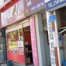 미화네떡볶이1 네이버블로그