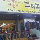 석바위생선
