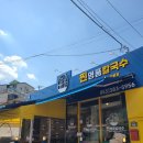 찐명품칼국수