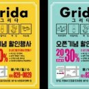 그리다(grida)네일 이미지