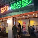 여기포차 네이버블로그