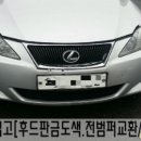 알뜰자동차공업사 이미지