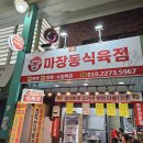 친절식육점