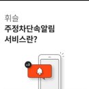 주정차단속-37 이미지