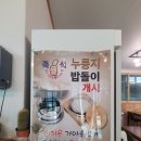 들녘쌈밥 이미지