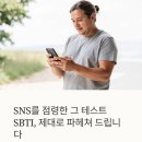 (주)한엔터테인먼트 | SBTI 테스트 바로가기 | 28가지 유형·MBTI 차이·무료 사이트 총정리 (2026 최신)