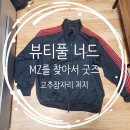 고추잠자리 | 뷰티풀너드 MZ를 찾아서 고추잠자리 굿즈 저지 구매 후기