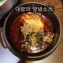 칠복장어 | 부산 북구 화명동 칠복장어 내돈내산 솔직후기｜소금구이 추천, 특색있는 4가지 소스와 12가지 셀프바