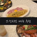 구로청과 | 신도림 브런치 맛집 | 브런치빈 신도림점 메뉴 추천
