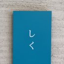 동방숯불가든 | 광안리 스시 맛집 🍣🥢 미슐랭 출신 일본인 셰프가 선보이는 스시바 시쿠 후기